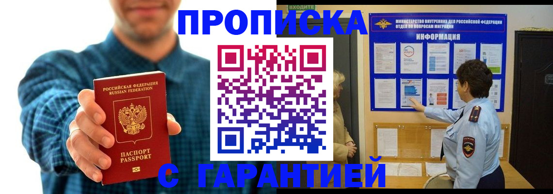 миграционный учет в Тулуне