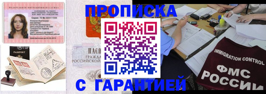 пропишу в квартире в Тулуне